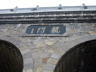 kanji text signage